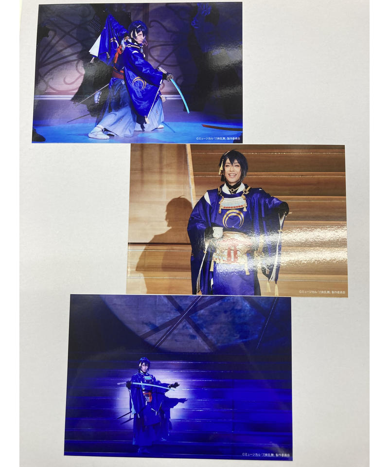 刀ミュ 阿津賀志山異聞 三日月宗近 黒羽麻璃央 3枚組ブロマイド 1部衣装 舞台写真