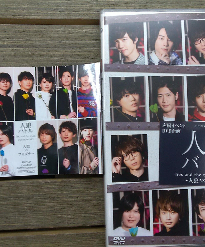 超熱 And Lies 人狼バトル Dvd イベント 302 The アニメイト限定版 February 人狼vsプリズナー Truth その他 Zum Weinkeller Bingen De