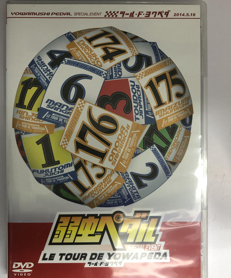 弱虫ペダル スペシャルイベント Le Tour De Yowapeda Dvd K