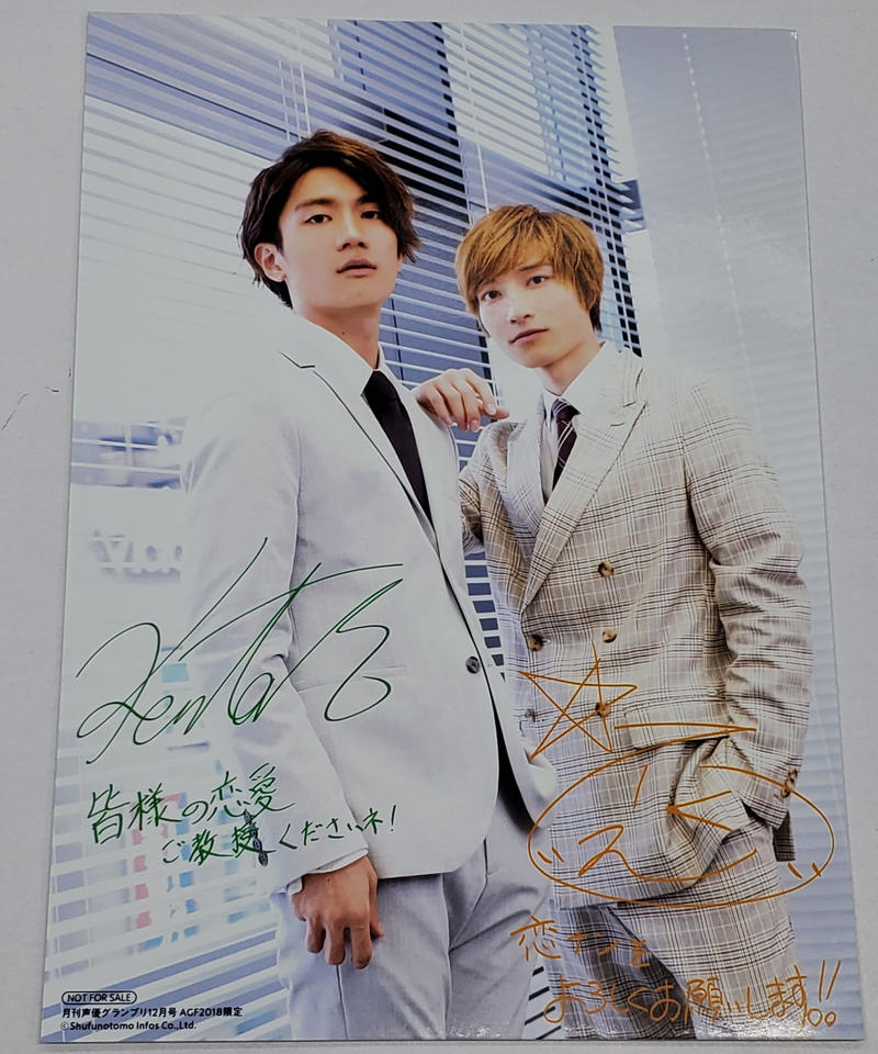 Agf18 恋なんお渡し会 ２lブロマイド 熊谷健太郎 住谷哲栄 K Books K
