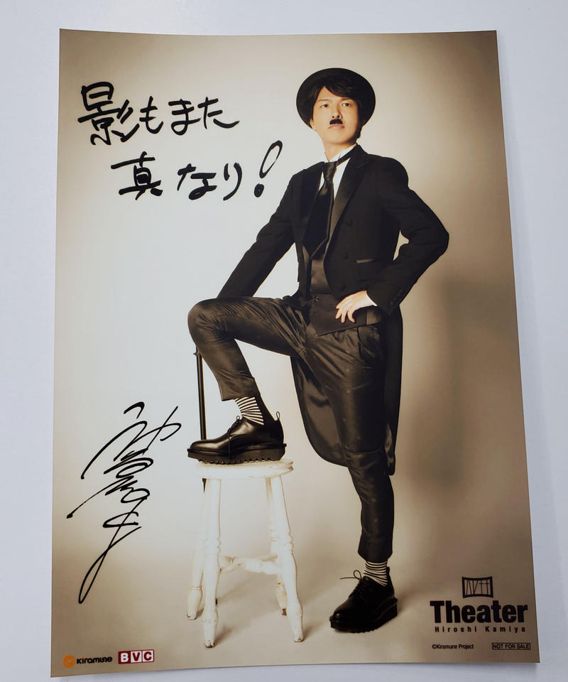 イタミ有 神谷浩史 Theater ｂｖｃ特典 大判 ブロマイド K Books K