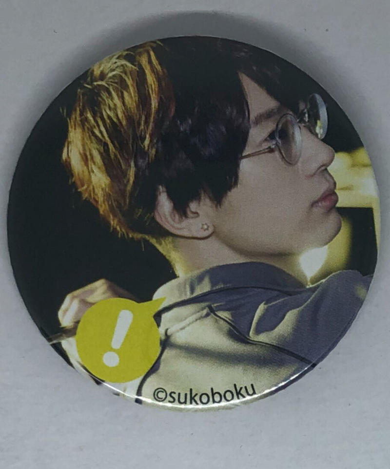 江口拓也 西山宏太朗の健やかな僕ら Dvd発売記念イベント 17 トレーディング缶バッジ