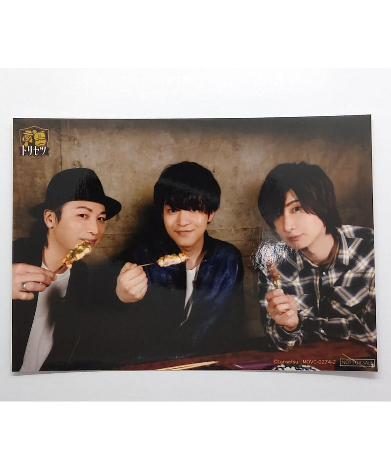 鳥海浩輔 前野智昭の大人のトリセツ 第2期 2巻 アニメイト特典ブロマイド 石川界人