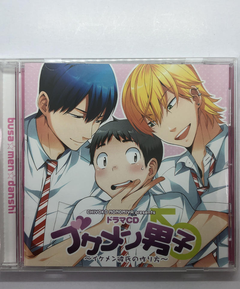 ブサメン男子 イケメン彼氏の作り方 Cd K Books K Pop館 芸能館 動画 ブサメン男子 イケメン彼氏の作り方 Cd K Books K Pop館 芸能館 動画