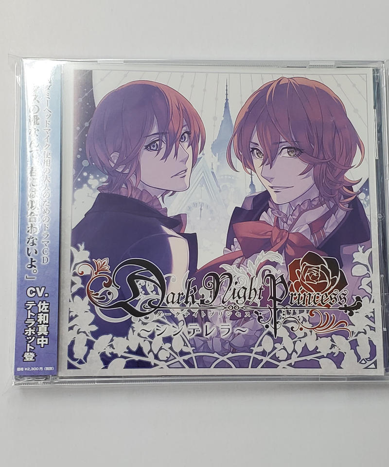 Dark Night Princess 第三弾 シンデレラ Cvdark Princess シンデレラ Cv Night 第三弾