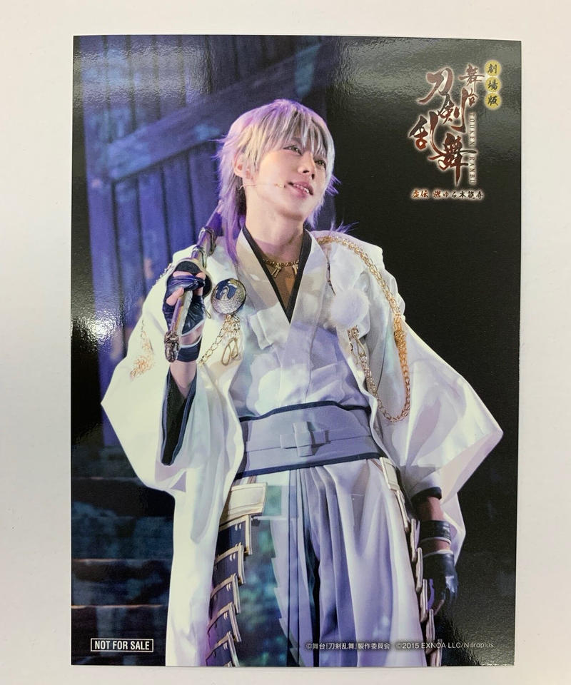 劇場版 舞台 刀剣乱舞 虚伝 燃ゆる本能寺 週替わり入場者特典 ステージショット フォトカー