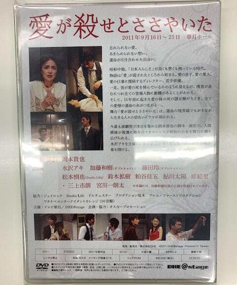 新作人気モデル 舞台 DVDパンフレット 元カレ - 演劇 新作人気モデル 舞台 DVDパンフレット 元カレ - 演劇
