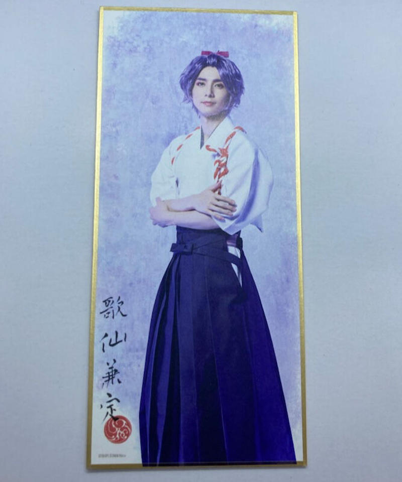 科白劇 舞台 刀剣乱舞 灯 改変 いくさ世の徒花の記憶 歌仙兼定 和田琢磨 内番ver 短冊