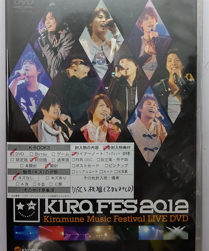 ケースイタミ有 Kiramune Music Festival 12 初回盤 Dvd ケースイタミ有 Kiramune Music Festival 12 初回盤 Dvd