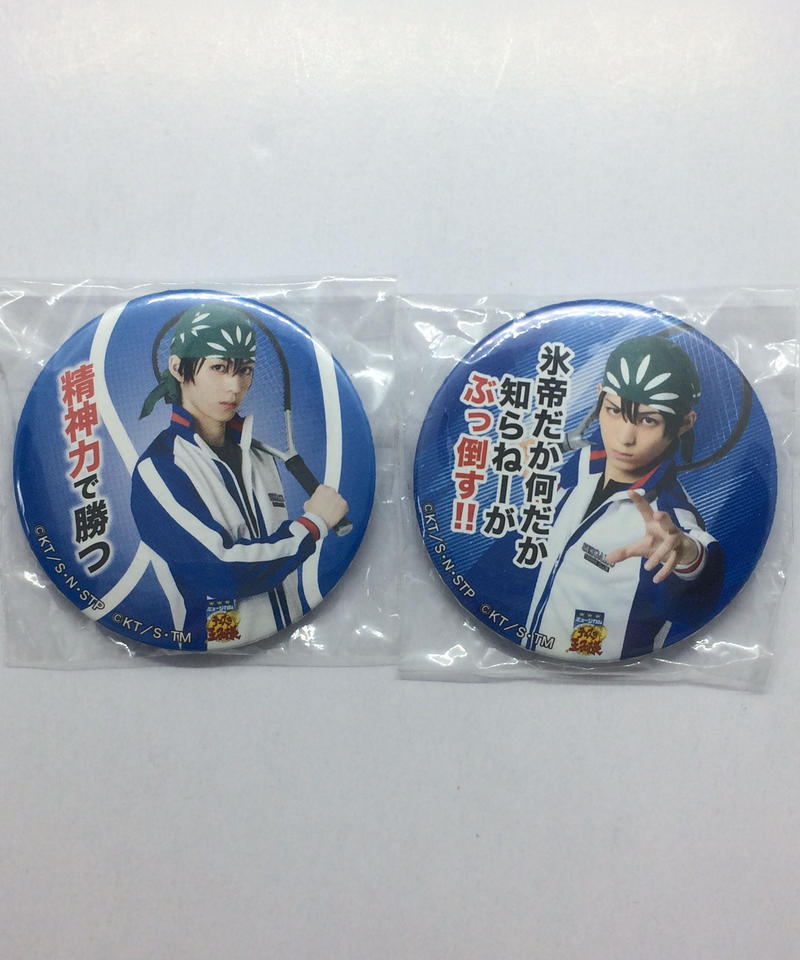 テニミュ 3rd 海堂薫 佐奈宏紀 缶バッジセット K Books K Pop館 芸能館