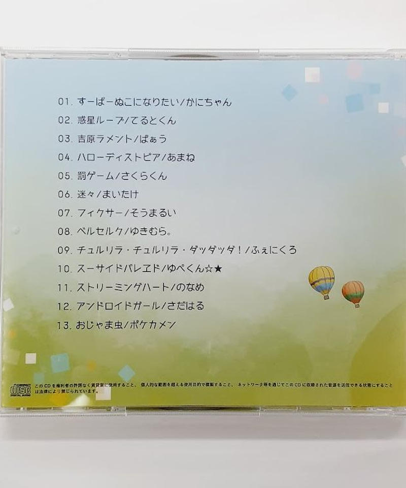 最安値級価格 Cd ニコキャス オーストラリアにいくぞぉ Cd Www Cecop Gob Mx