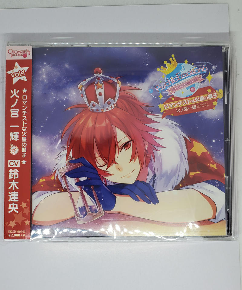 Psychicemotion6 Vol 1 火ノ宮一輝 鈴木達央 Cd K Books