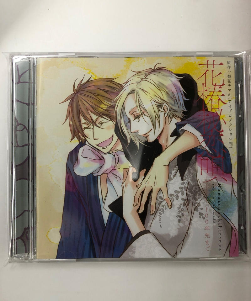 帯欠品 花椿秘恋唄 100年先まで 梨花チマキ Cd K Books K Pop館