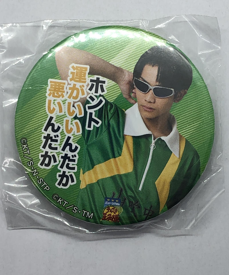 テニミュ 3rd 青学vs山吹 室町十次 仁科祐二 缶バッジ K Books K Pop