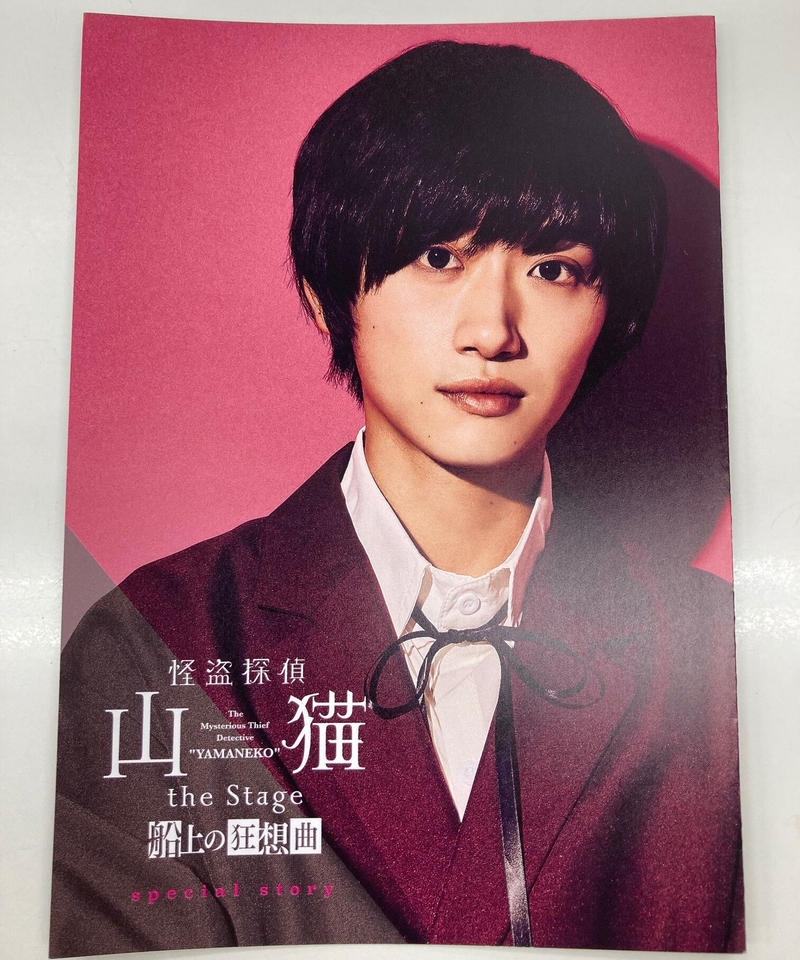 イタミ有 猫ステ スペシャルブック風カード 坂又 定本楓馬 K Books K Pop