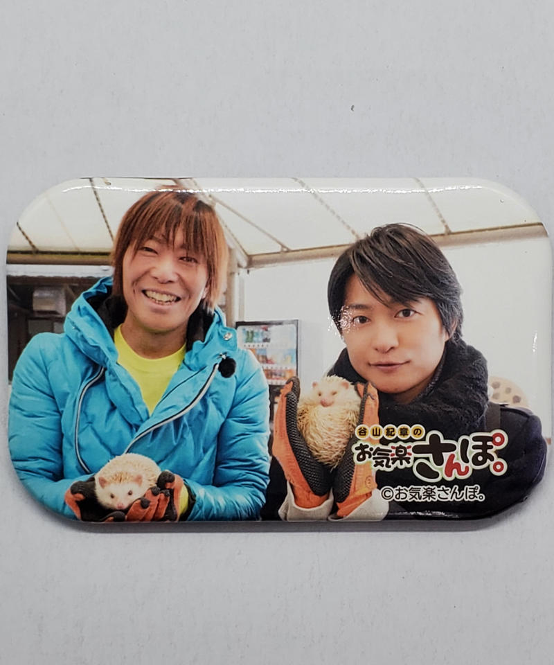 谷山紀章のお気楽さんぽ In 山口 トレーディング 缶バッジ 下野紘 K Books