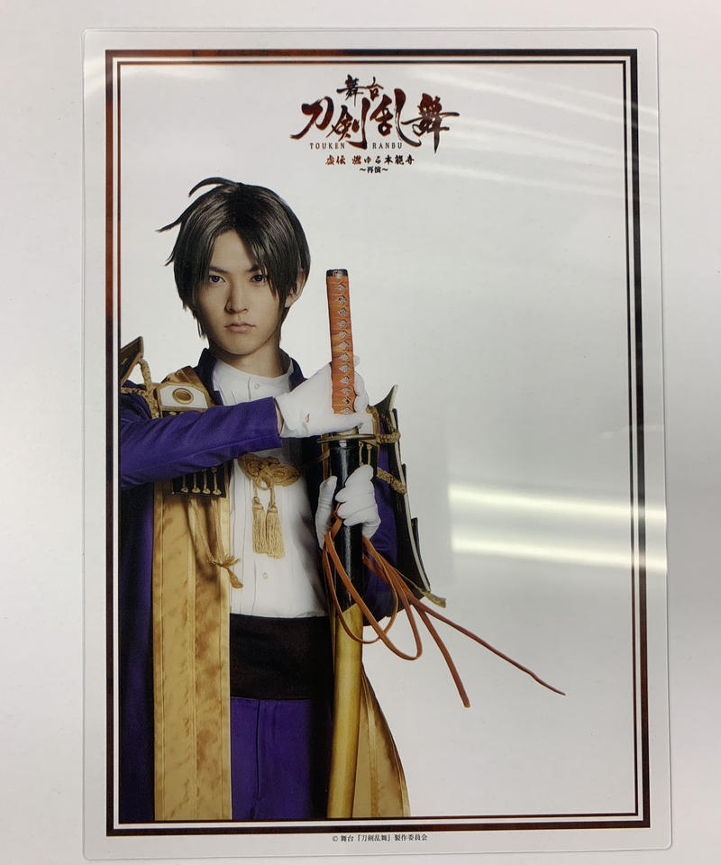 舞台 刀剣乱舞★モバイルバッテリー★へし切長谷部★和田雅成 舞台『刀剣乱舞』 フェア特典 下敷き へし切長谷部 和田雅成 | K