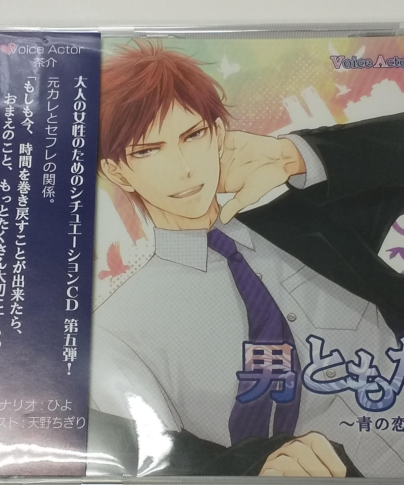 Cd 茶介 男ともだち 青の恋情 K Books K Pop館 芸能館 動画館 キャ