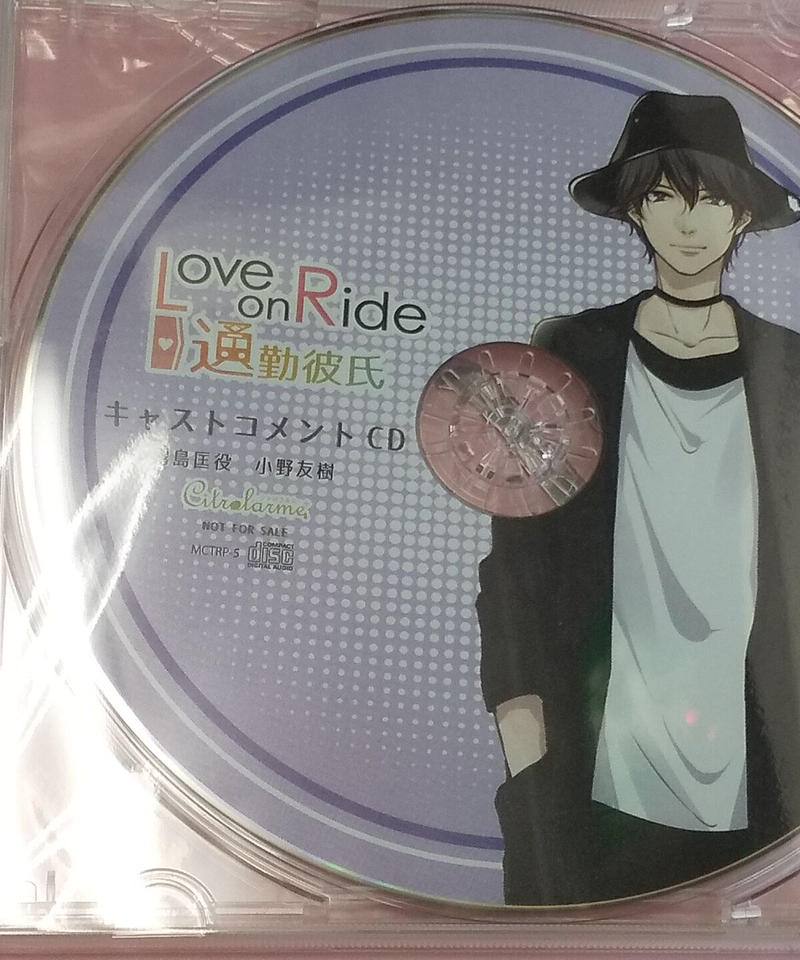 Cd 小野友樹 Love On Ride 通勤彼氏 Vol 7 霧島匡 アニメイト特典cd
