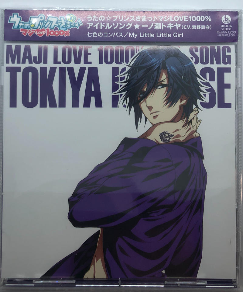 うたの プリンスさまっ マジlove1000 アイドルソング 一ノ瀬トキヤ Cv 宮野真守