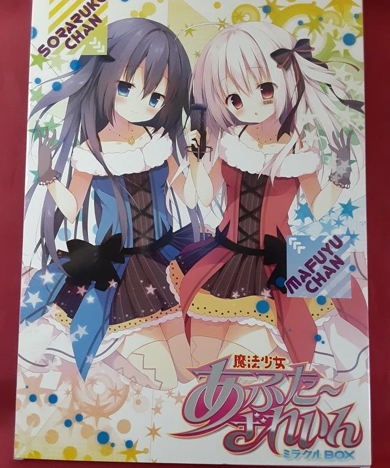 期間限定セール 魔法少女あふたーざれいん ミラクルbox 16年エイプリルフールユニット 新色登場 期間限定セール 魔法少女あふたーざれいん ミラクルbox 16年エイプリルフールユニット 新色登場