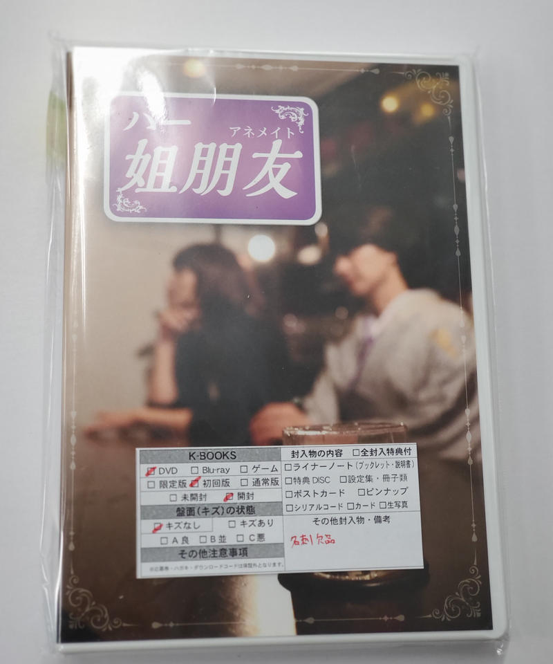 名刺欠品 バー姐朋友 Dvd K Books K Pop館 芸能館 動画館 キャスト館