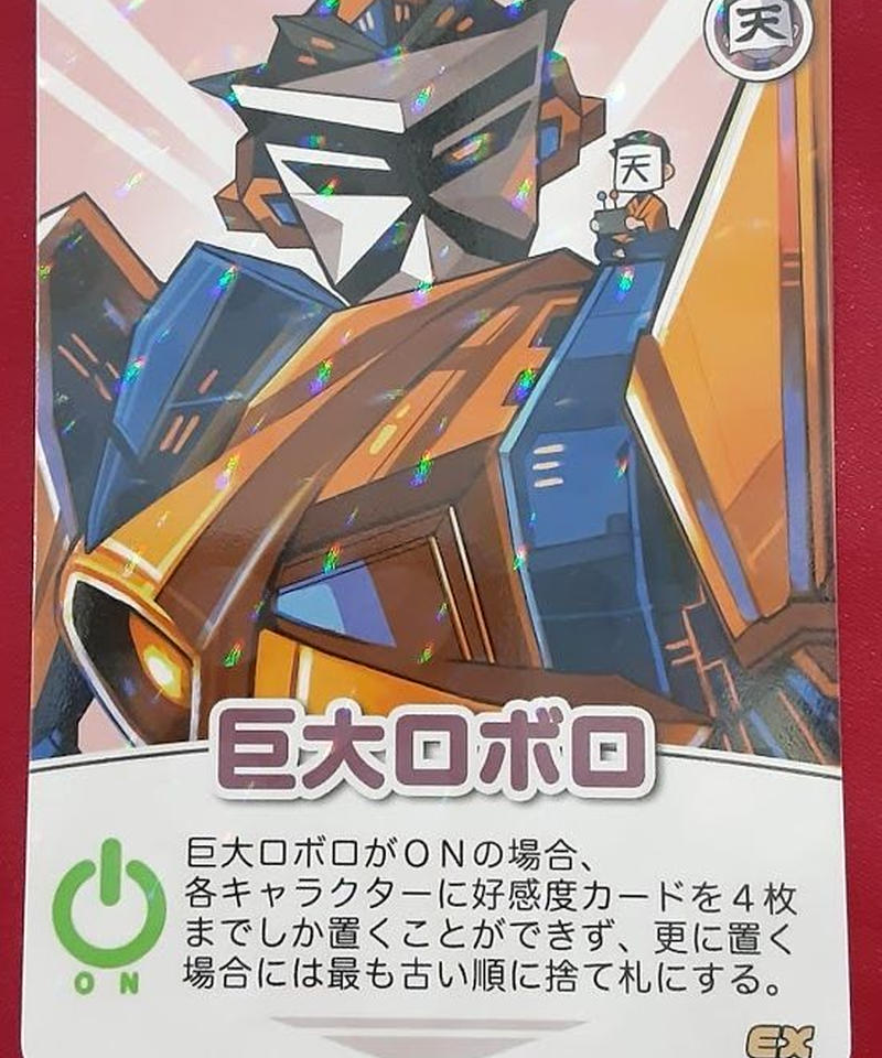 の主役は我々だ ロボロ トレーディングカード K Books K Pop館 芸能館