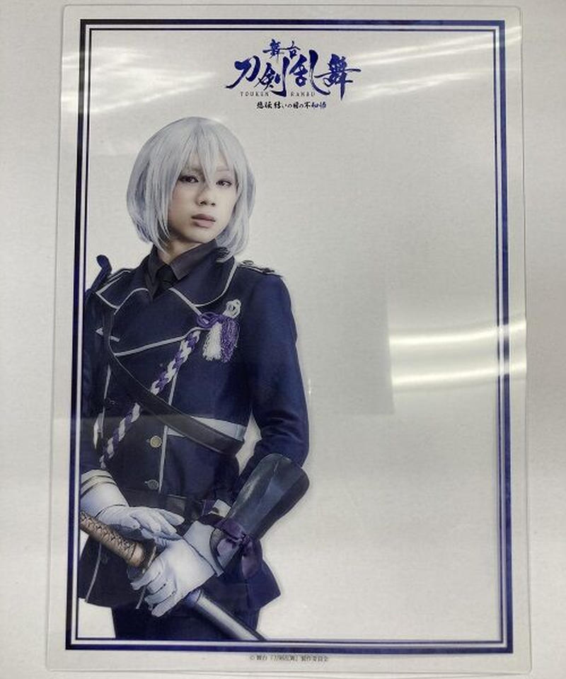 キズ有 舞台 刀剣乱舞 フェア特典 下敷き 骨喰藤四郎 三津谷亮 K Books K