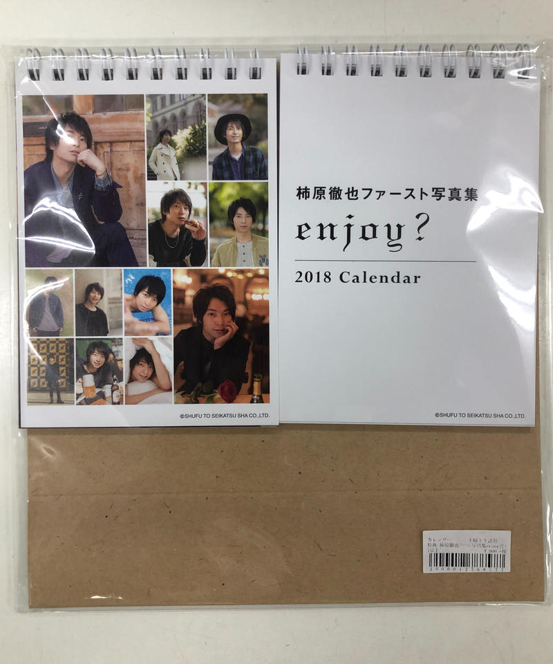 柿原徹也 18年度卓上カレンダー ファースト写真集 Enjoy アニメイト限定セット 柿原徹也 18年度卓上カレンダー ファースト写真集 Enjoy アニメイト限定セット