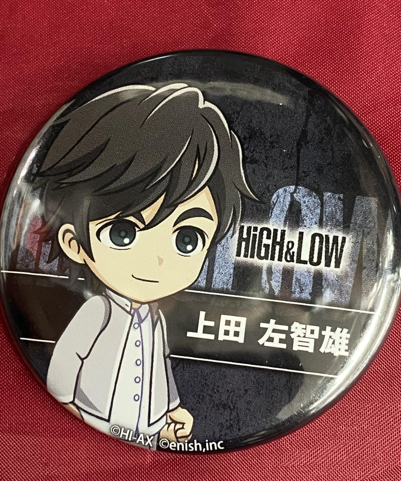 キズ有 High Low The Worst 缶バッジ 上田佐智雄 志尊淳 K B