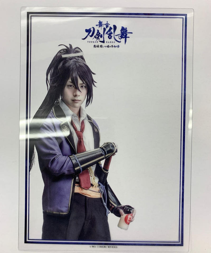 舞台 刀剣乱舞 フェア特典 下敷き 不動行光 椎名鯛造 K Books K Pop館