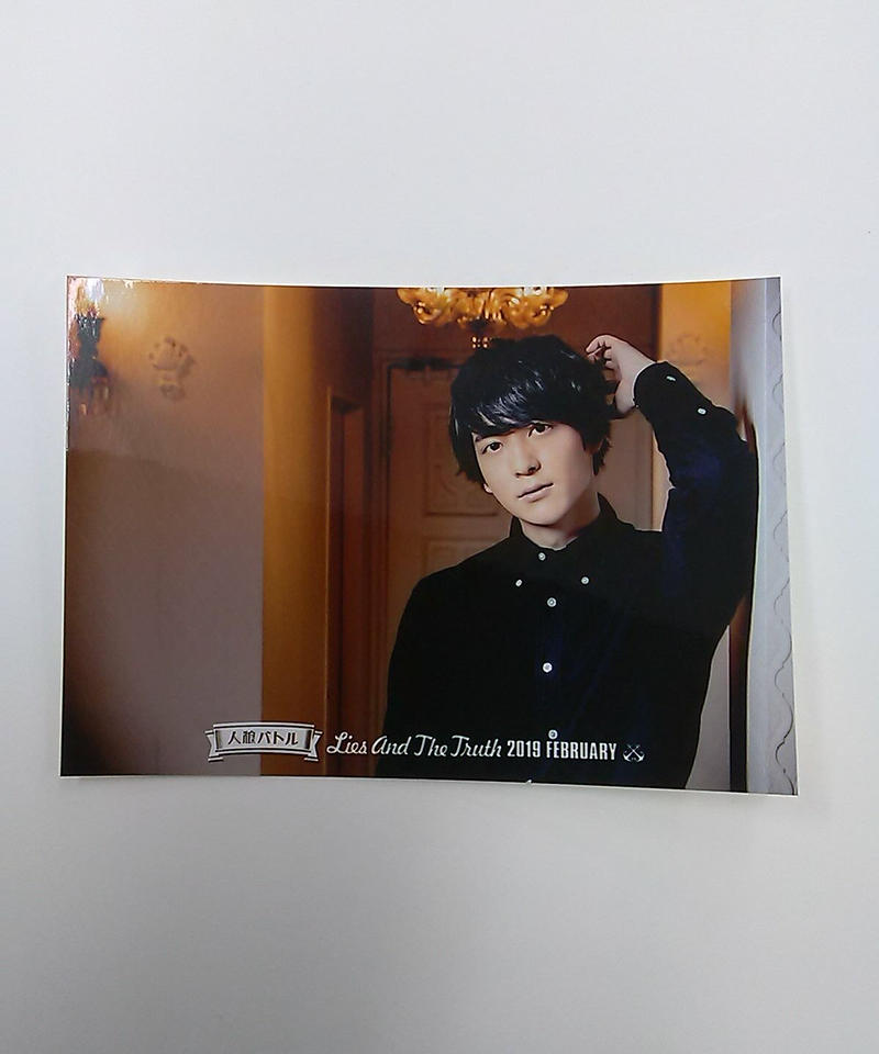 梅原裕一郎 人狼バトル Lies And The Truth 19 February ブロ