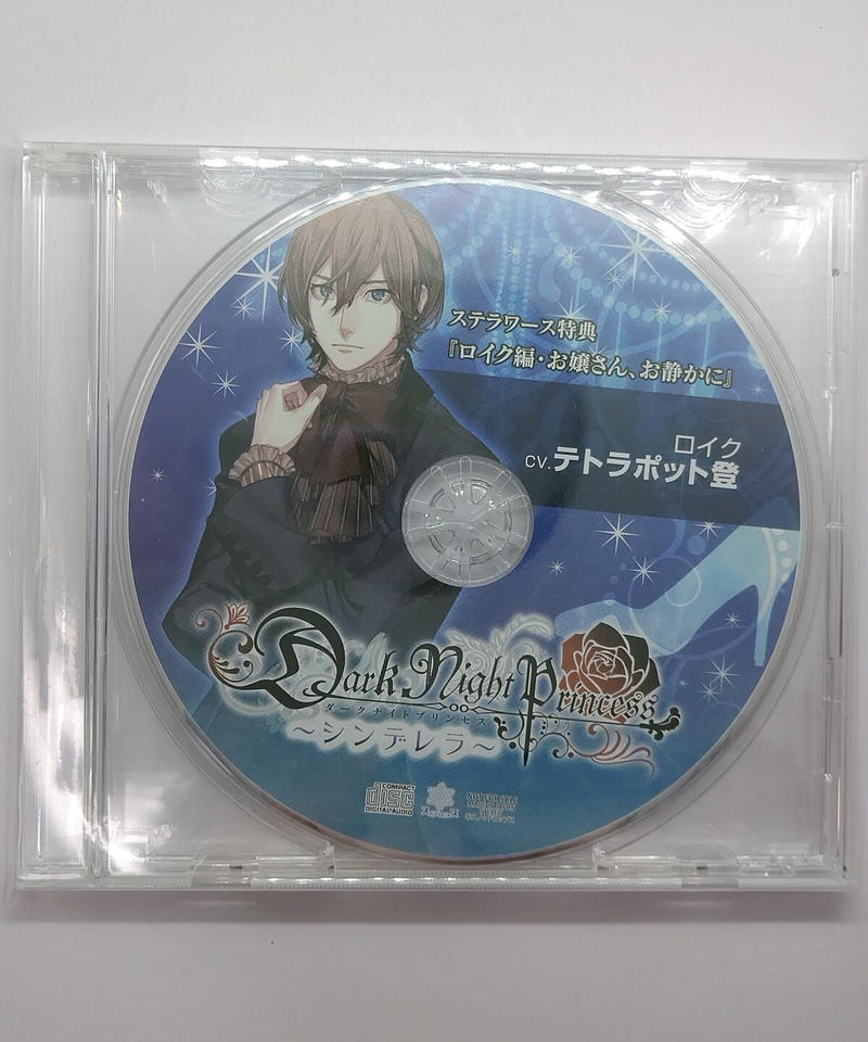 Dark Night Princess 第三弾 シンデレラ Cvdark Night Princess Cv 第三弾 シンデレラ