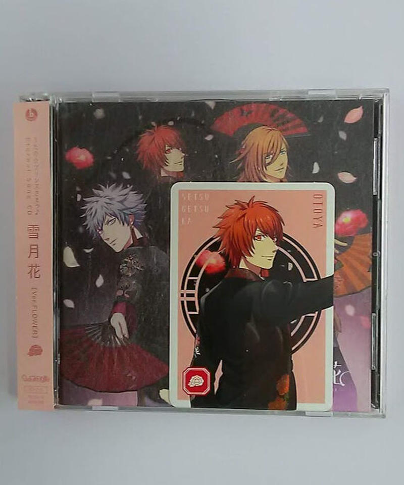 うたプリ 雪月花 一十木音也 カード&サイン入り