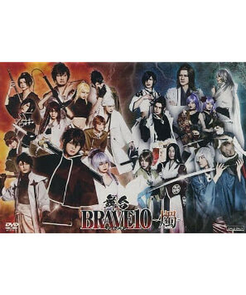 キズ有 舞台 Brave10 燭 Dvd K Books K Pop館 芸能館 動