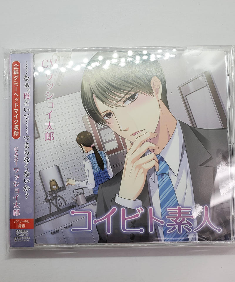 コイビト素人 ワッショイ太郎 Cd K Books K Pop館 芸能館 動画館 キャス