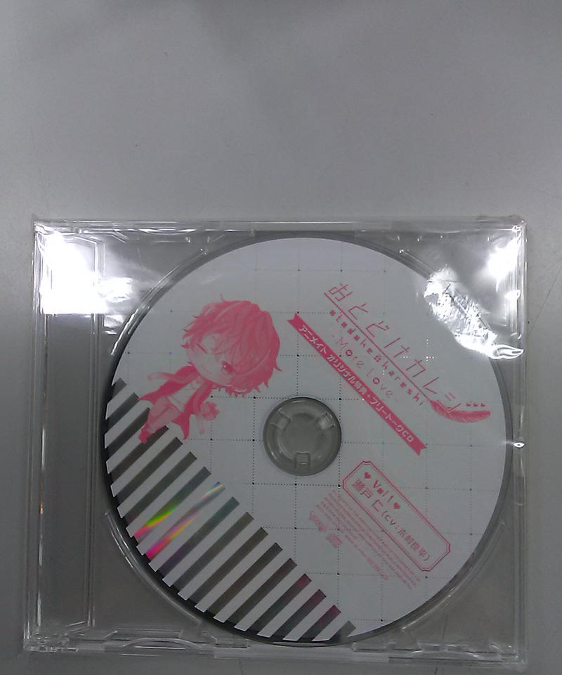 Cd 木村良平 おとどけカレシ More Love Vol 1 瀬戸仁 アニメイト特典