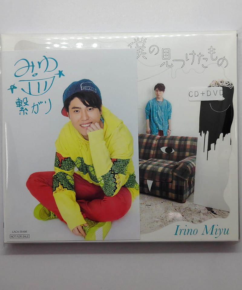 入野自由 僕の見つけたもの 豪華盤 Cd K Books K Pop館 芸能館 動画館