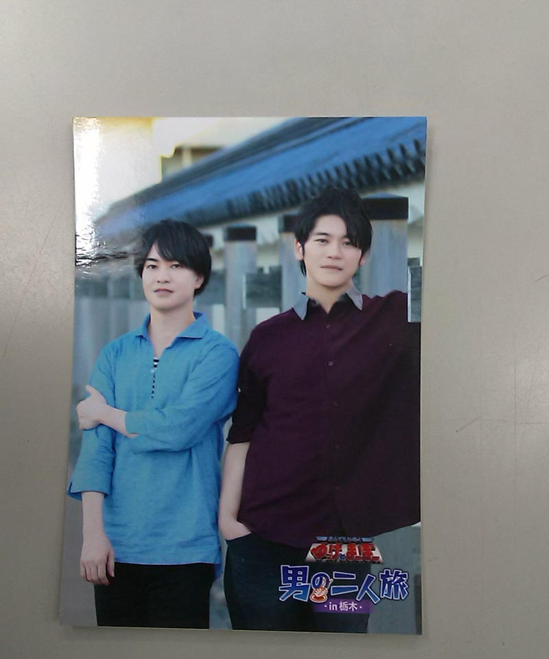 古川慎 小林裕介 ゆっけまーぼー 男二人旅 In栃木 ブロマイド K Books K P