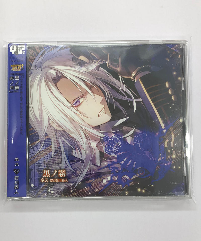 Corpse Heart 5th Night ネス Cv 石川界人 Cd K Book