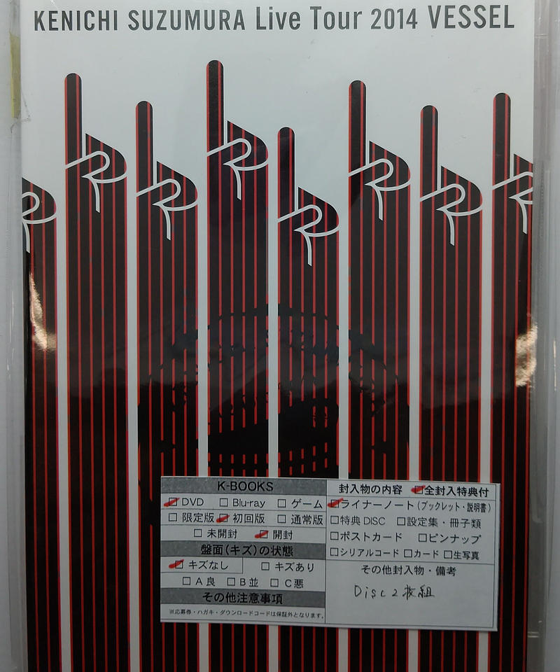 鈴村健一 Live Tour 14 Vessel Dvd K Books K Po