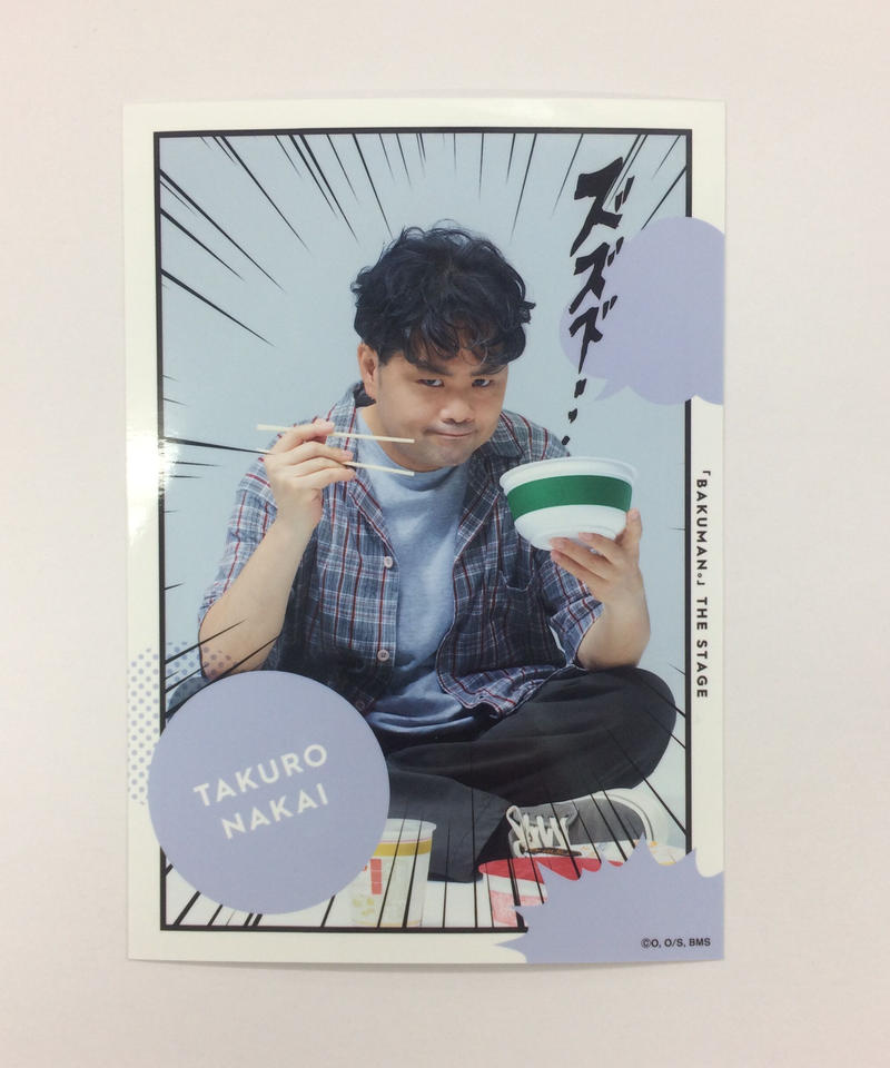 バクマン The Stage ランダムブロマイド 中井巧朗 村上大樹 K Books