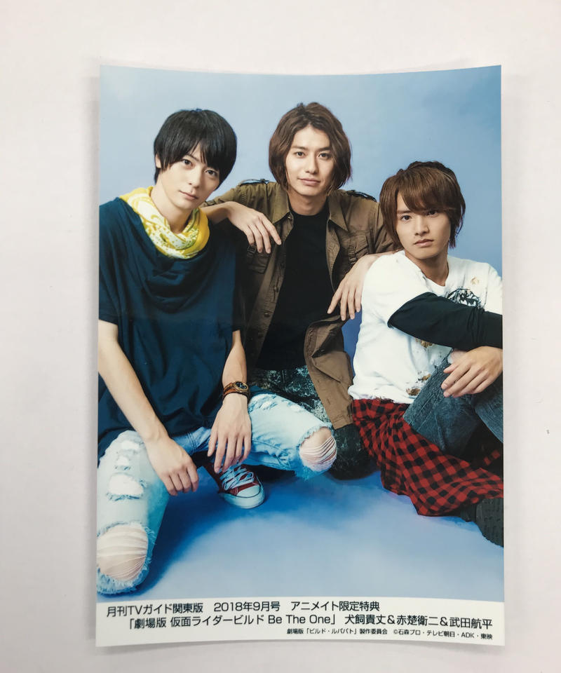 月刊tvガイド 関東版 18年9月号 アニメイト特典特典 K Books K Pop