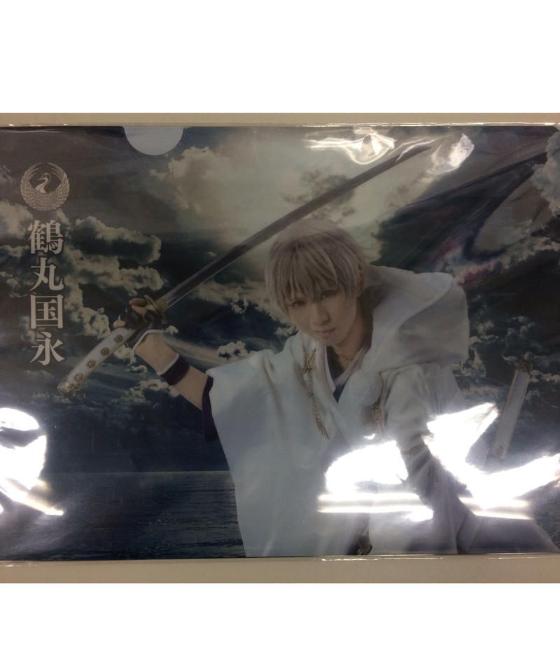 ミュージカル 刀剣乱舞 静かの海のパライソ 鶴丸国永 戦闘ver クリアファイル2