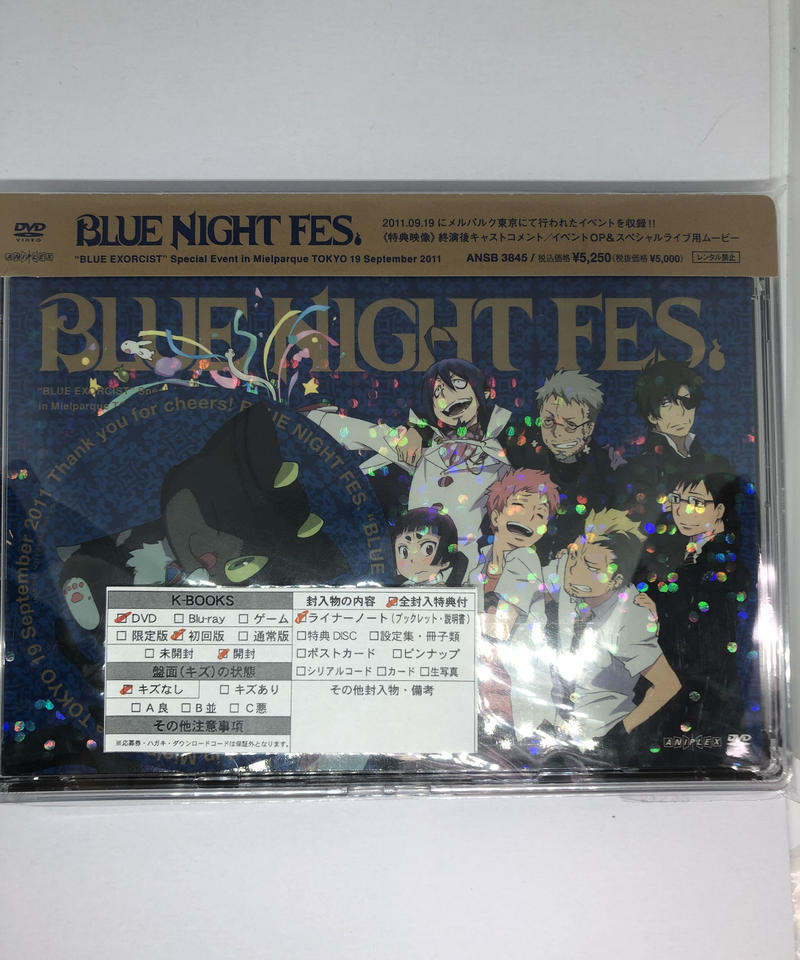 青の祓魔師 Blue Night Fes イベントdvd K Books K Pop館