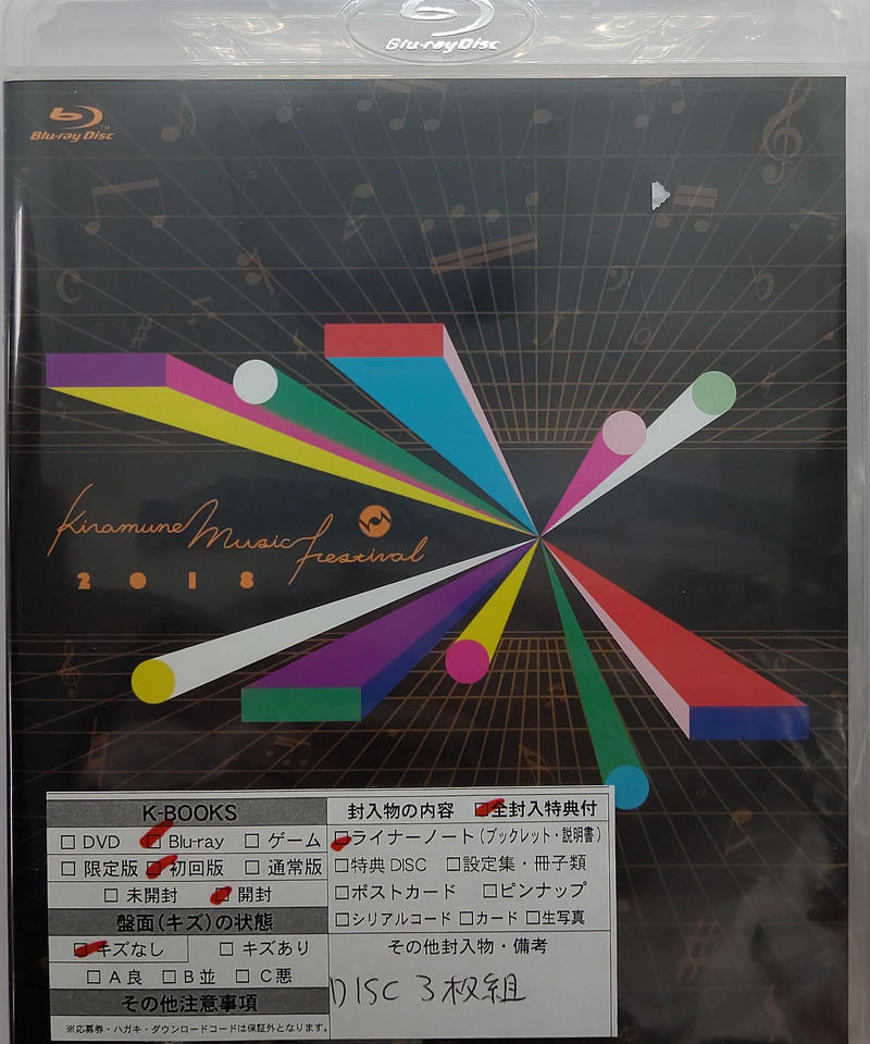 Kiramune Music Festival 18 At Yokohama Arena