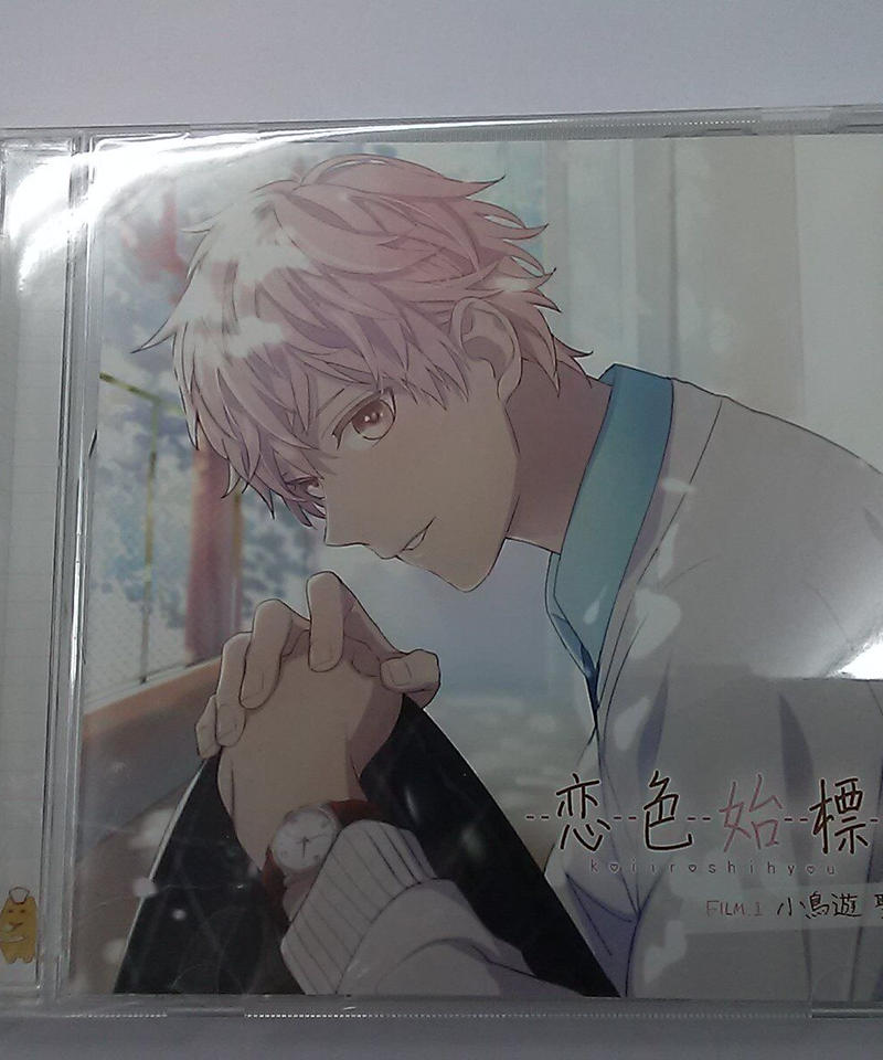 Cd 前野智昭 恋色始標 Film 1 小鳥遊聖 K Books K Pop館 芸能館