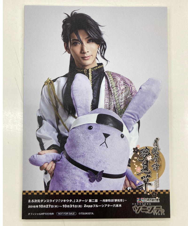 イタミ有 ツキステ 第2幕 月歌奇譚 夢見草 キャラクターカード 睦月始 校條拳太朗