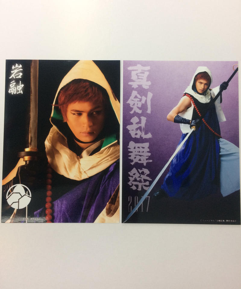 刀ミュ 真剣乱舞祭17 岩融 佐伯大地 2枚組ブロマイド 1部衣装 K Books 刀ミュ 真剣乱舞祭17 岩融 佐伯大地 2枚組ブロマイド 1部衣装 K Books