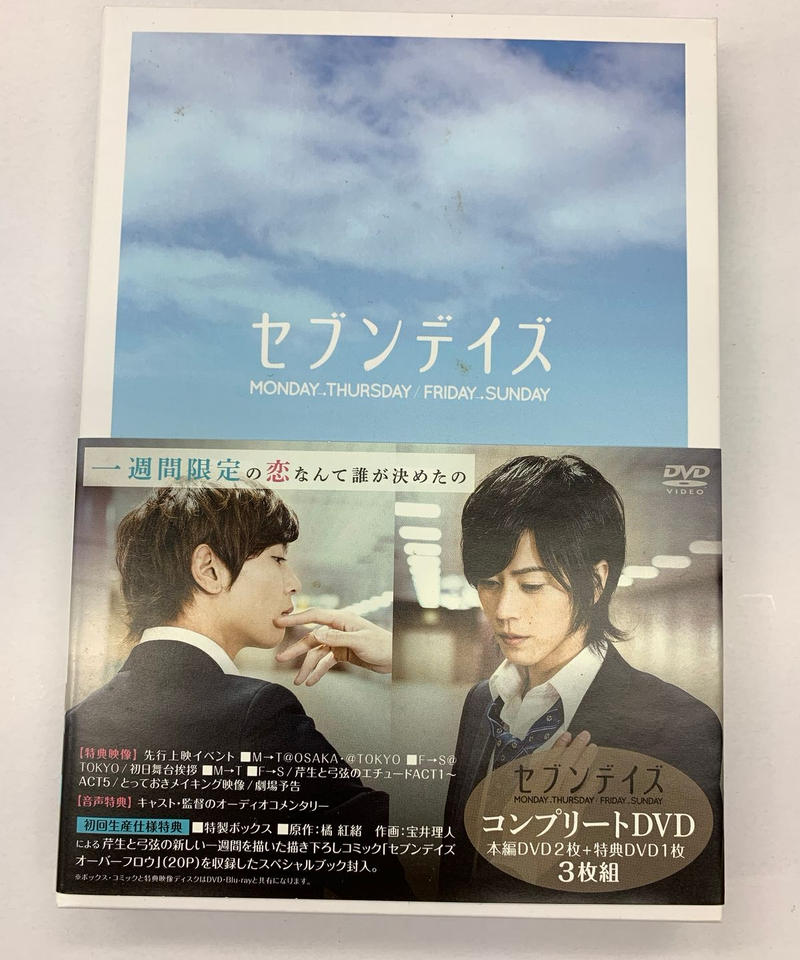 外箱ヨゴレあり 映画 セブンデイズ コンプリート版 Dvd K Books K Pop